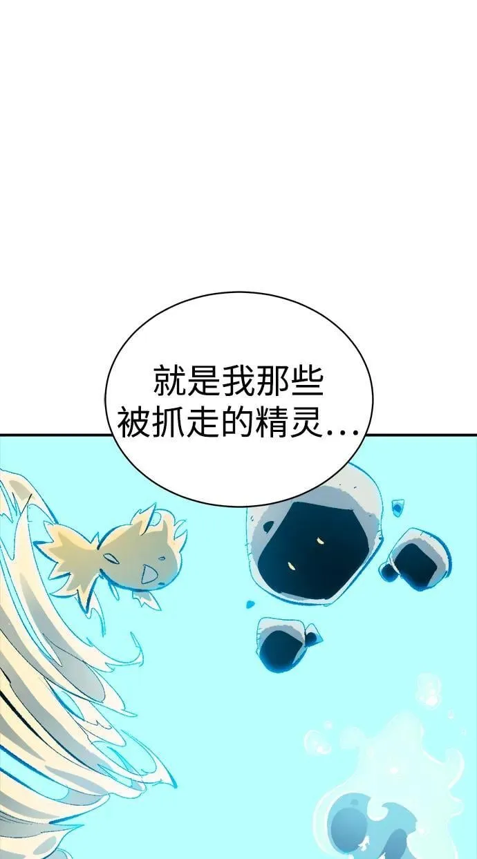 [第168话] H市、W市、B市同时开战-5 第107页