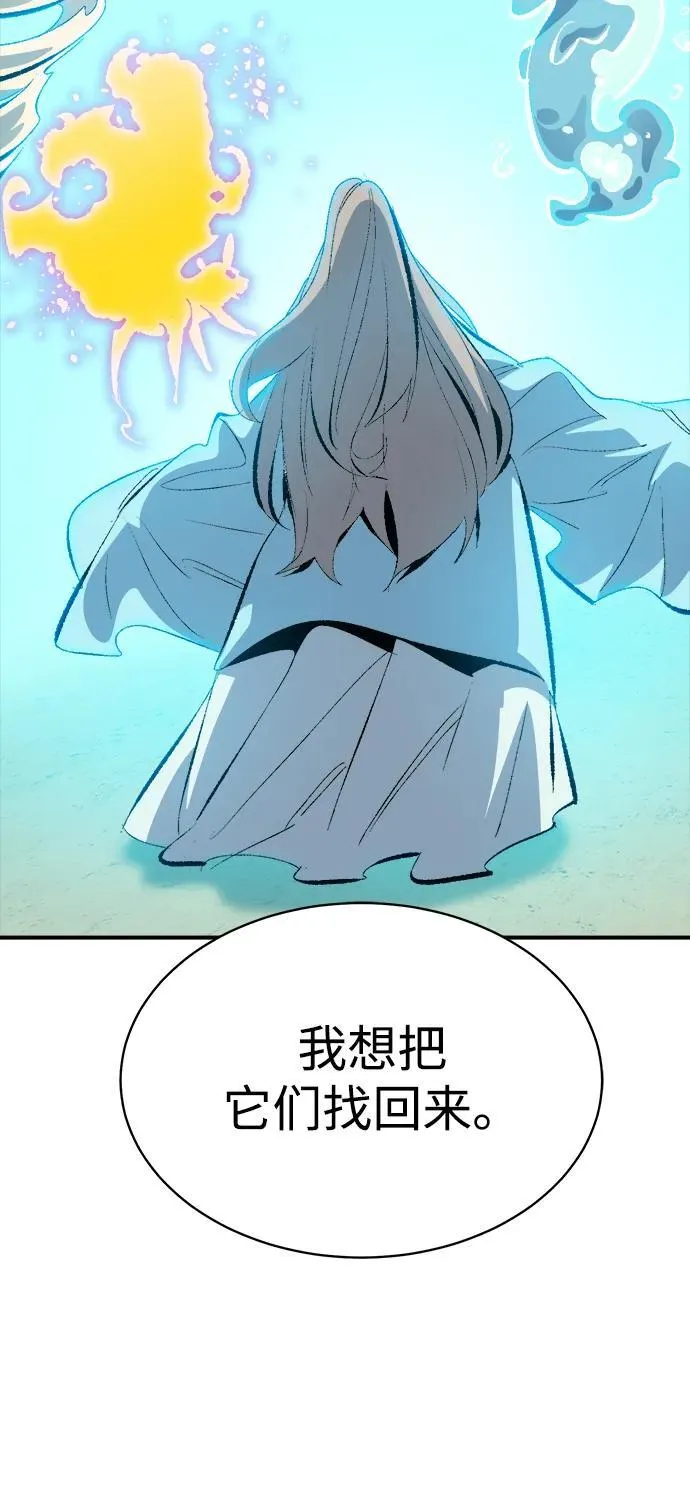 [第168话] H市、W市、B市同时开战-5 第108页