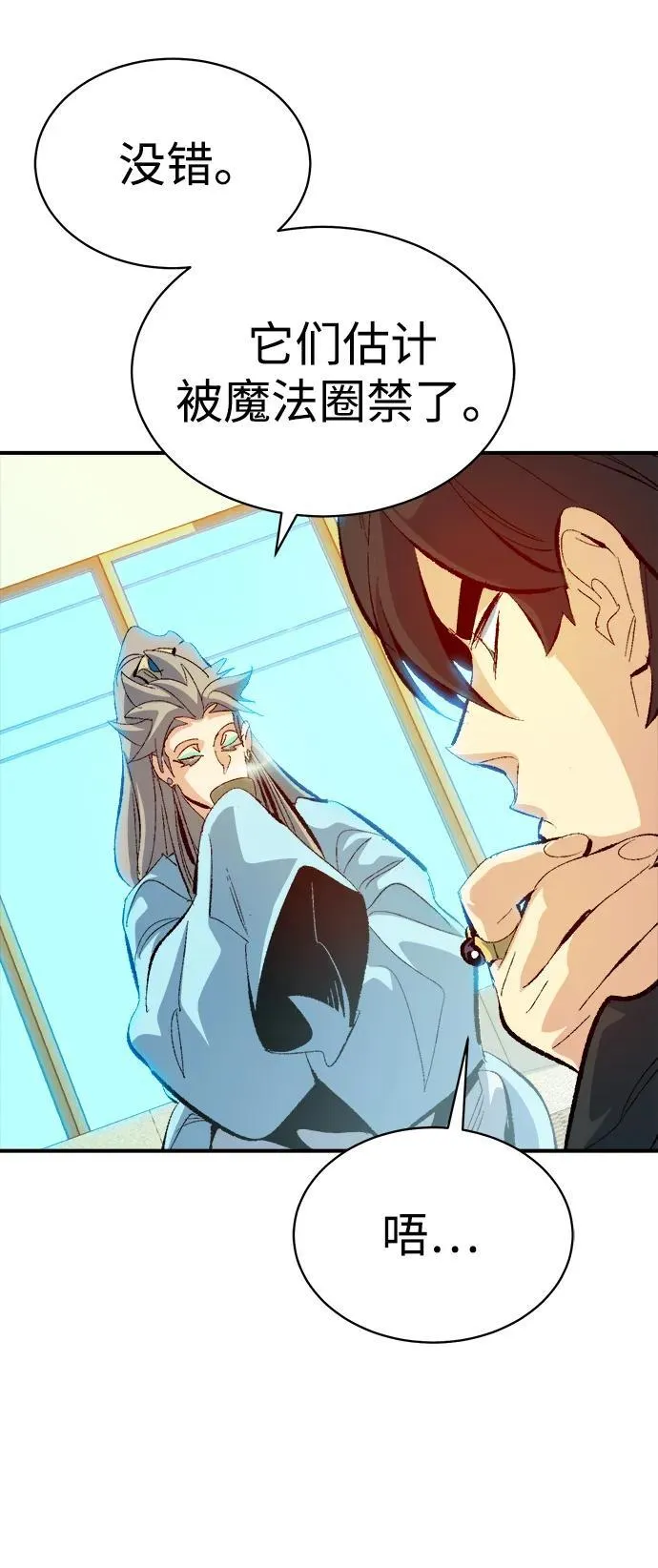 [第169话] 战后整顿，第二次系统错误 第4页