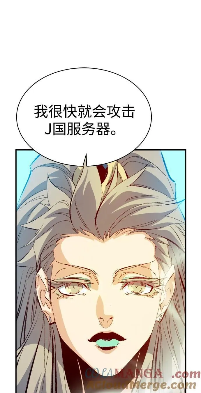 [第169话] 战后整顿，第二次系统错误 第5页