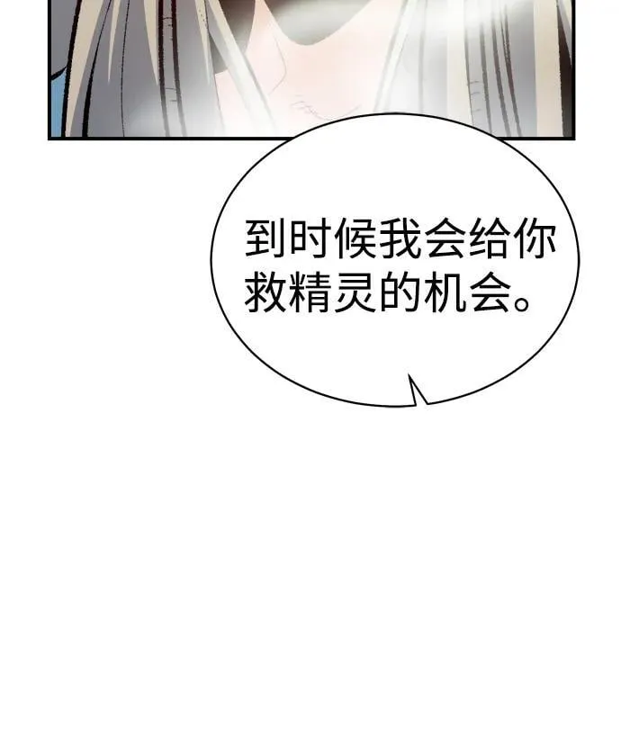 [第169话] 战后整顿，第二次系统错误 第6页