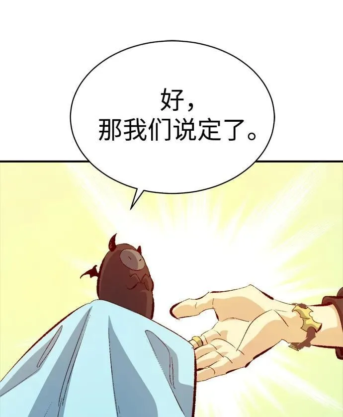 [第169话] 战后整顿，第二次系统错误 第7页