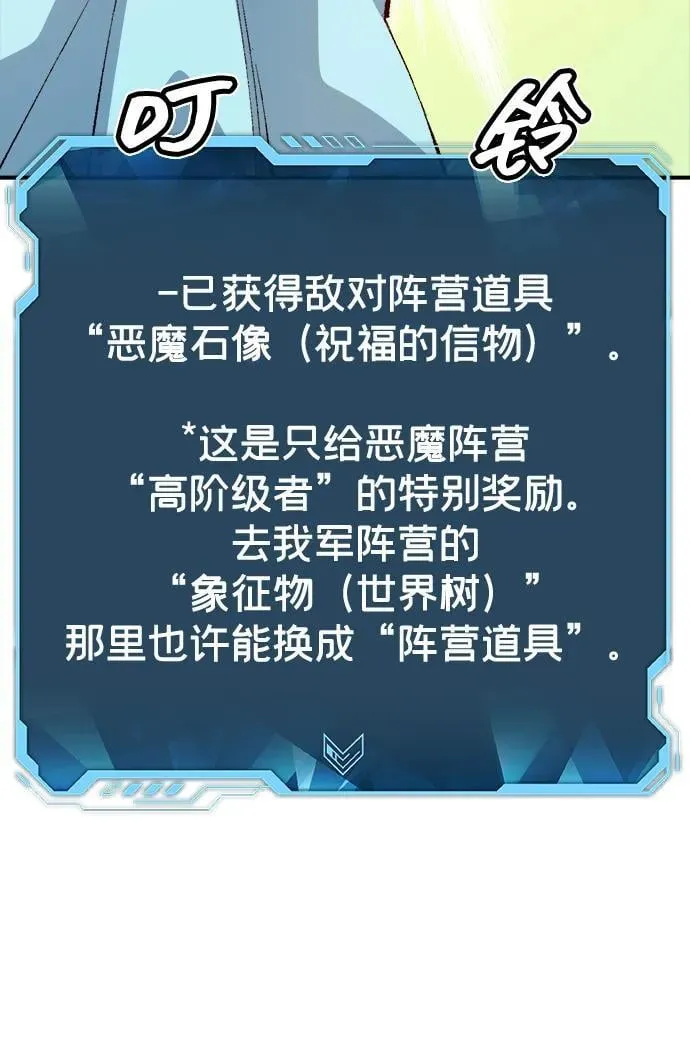 [第169话] 战后整顿，第二次系统错误 第8页