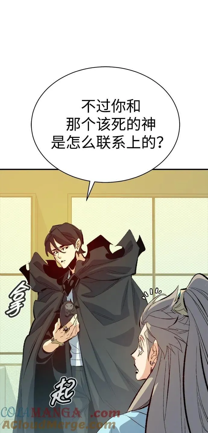 [第169话] 战后整顿，第二次系统错误 第9页