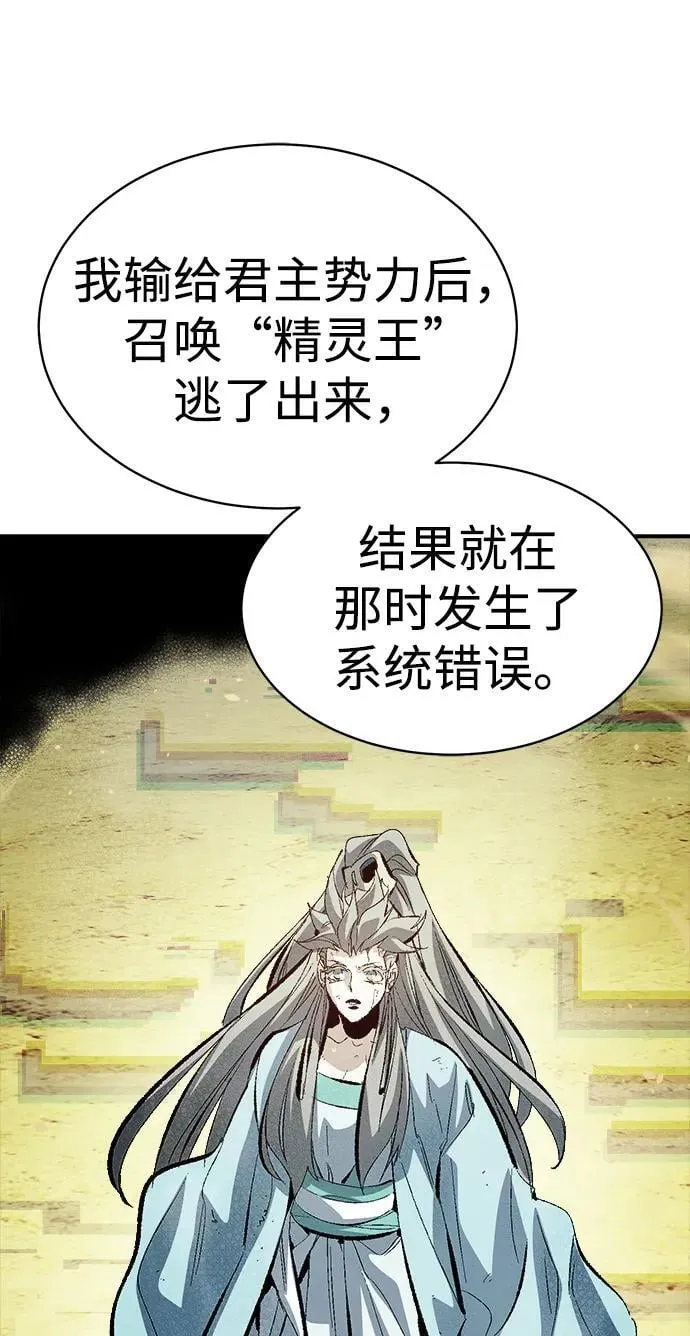 [第169话] 战后整顿，第二次系统错误 第11页