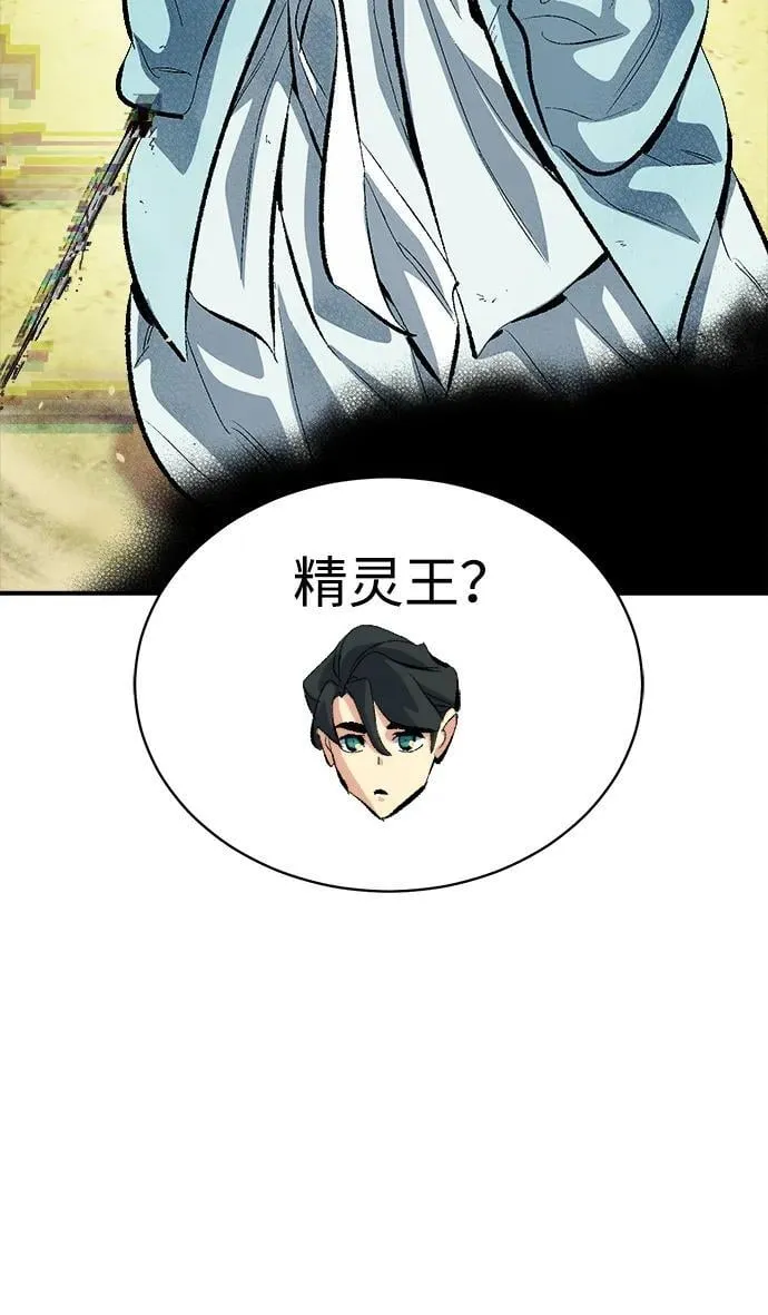 [第169话] 战后整顿，第二次系统错误 第12页