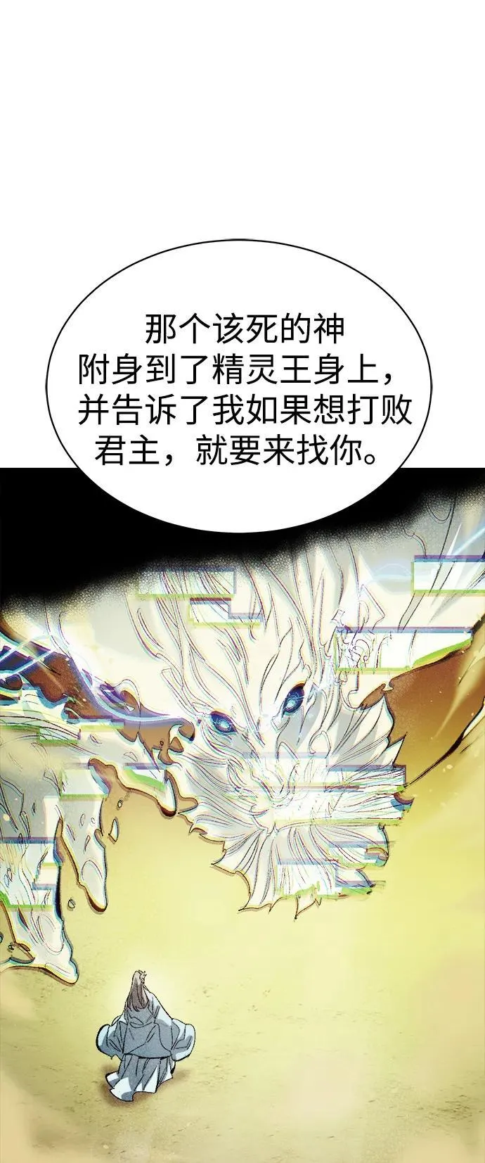 [第169话] 战后整顿，第二次系统错误 第14页