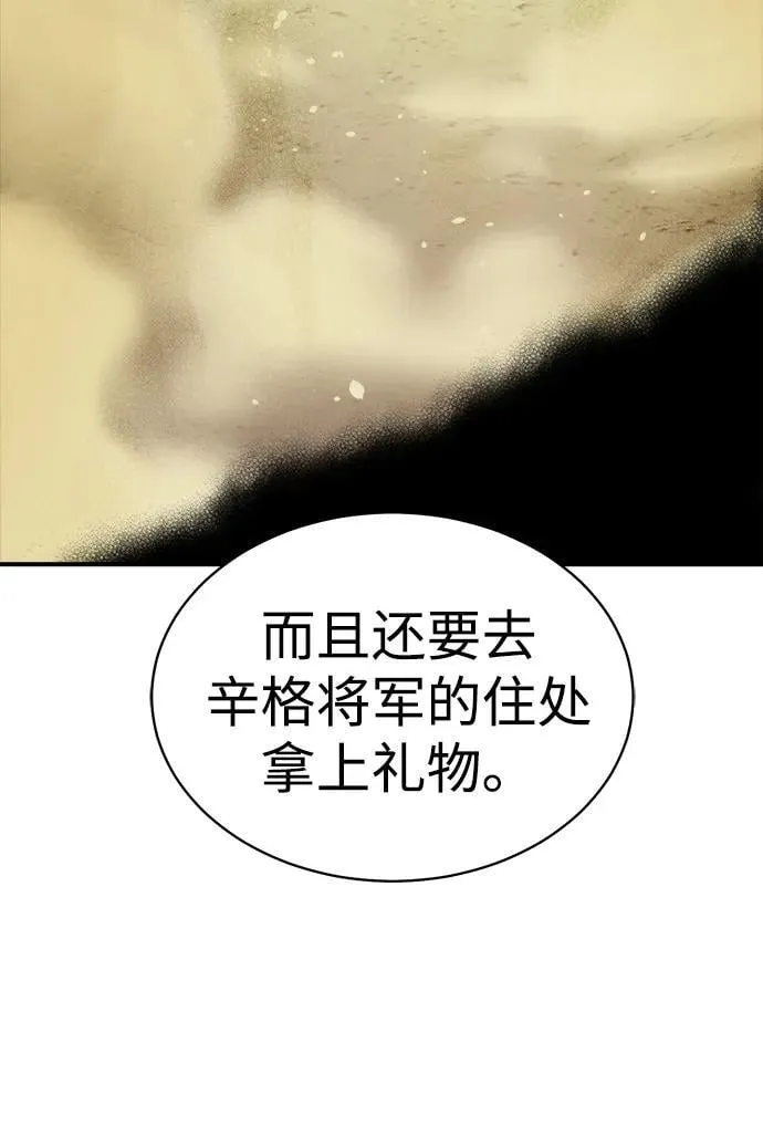 [第169话] 战后整顿，第二次系统错误 第15页