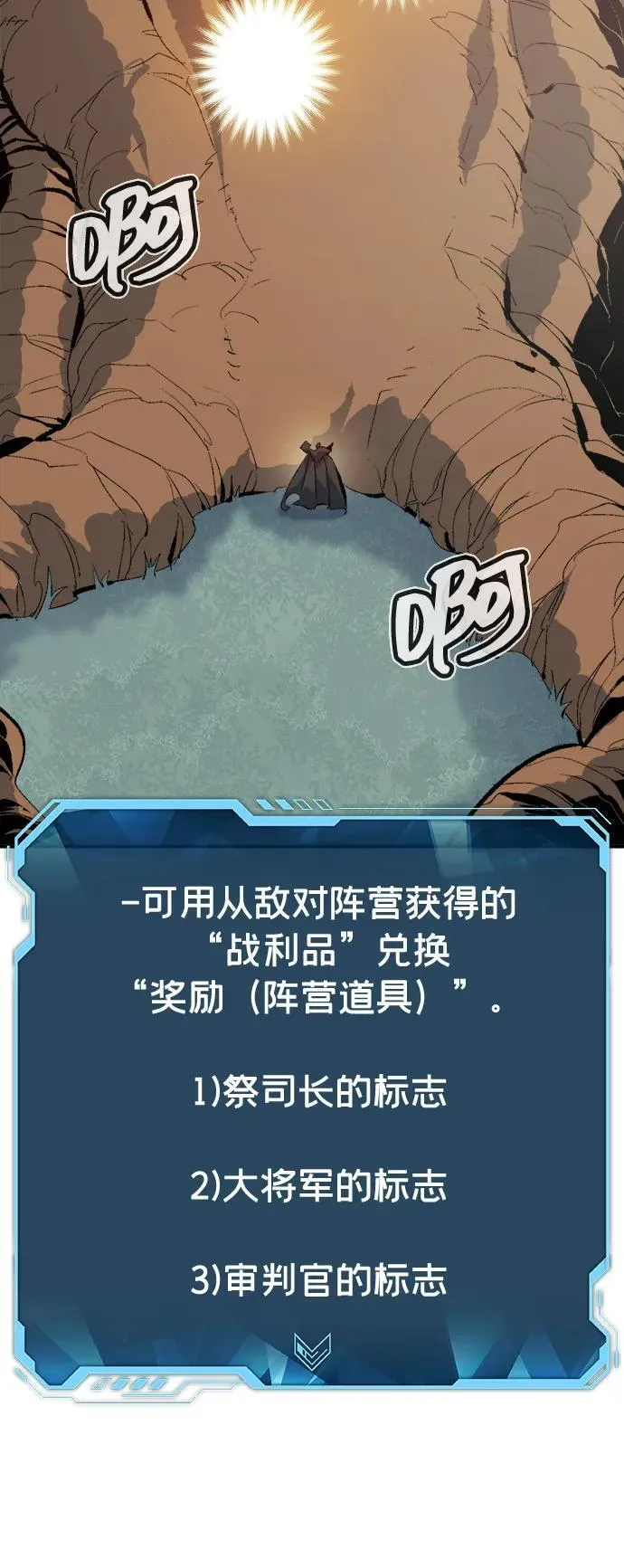 [第169话] 战后整顿，第二次系统错误 第18页