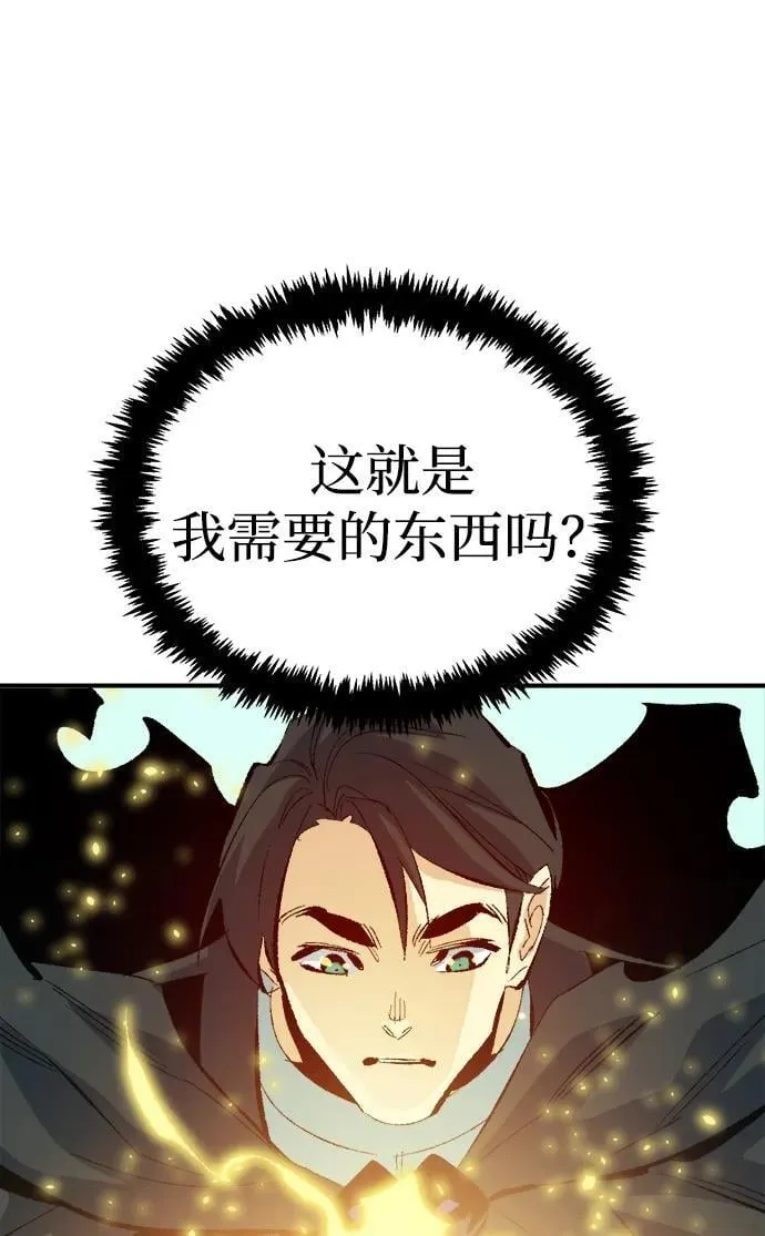 [第169话] 战后整顿，第二次系统错误 第19页