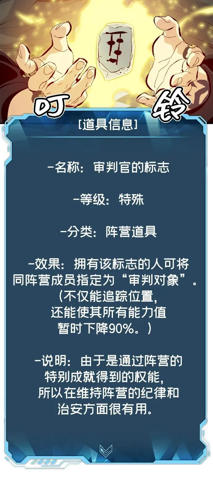 [第169话] 战后整顿，第二次系统错误 第20页