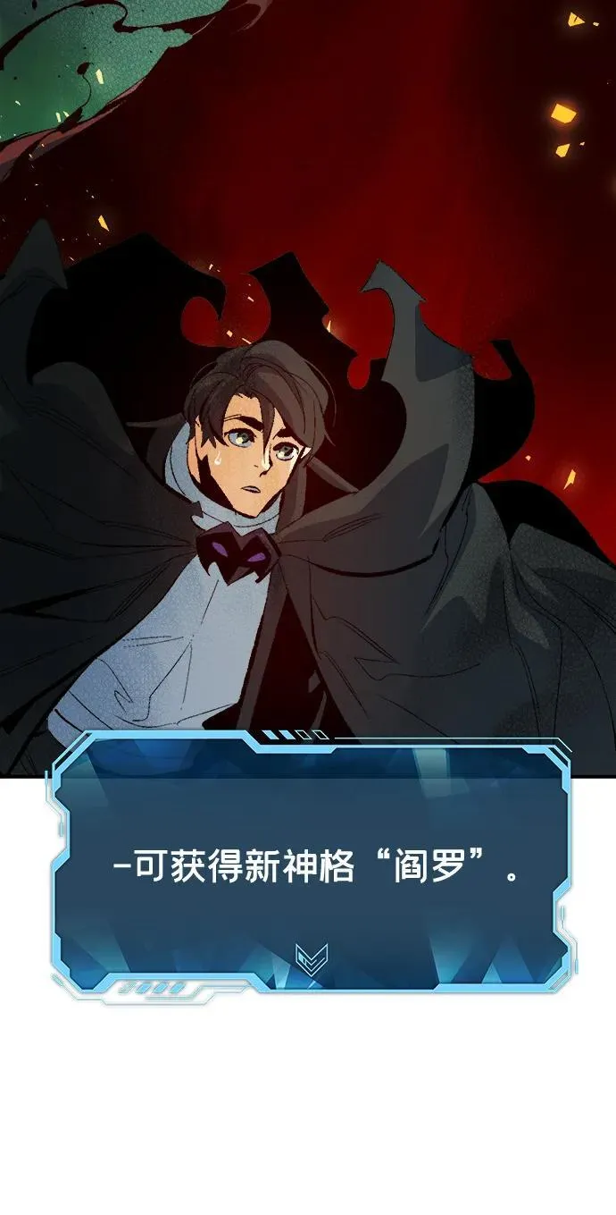 [第169话] 战后整顿，第二次系统错误 第22页