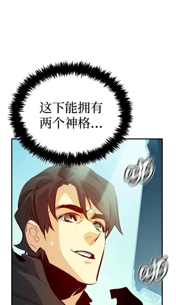 [第169话] 战后整顿，第二次系统错误 第23页