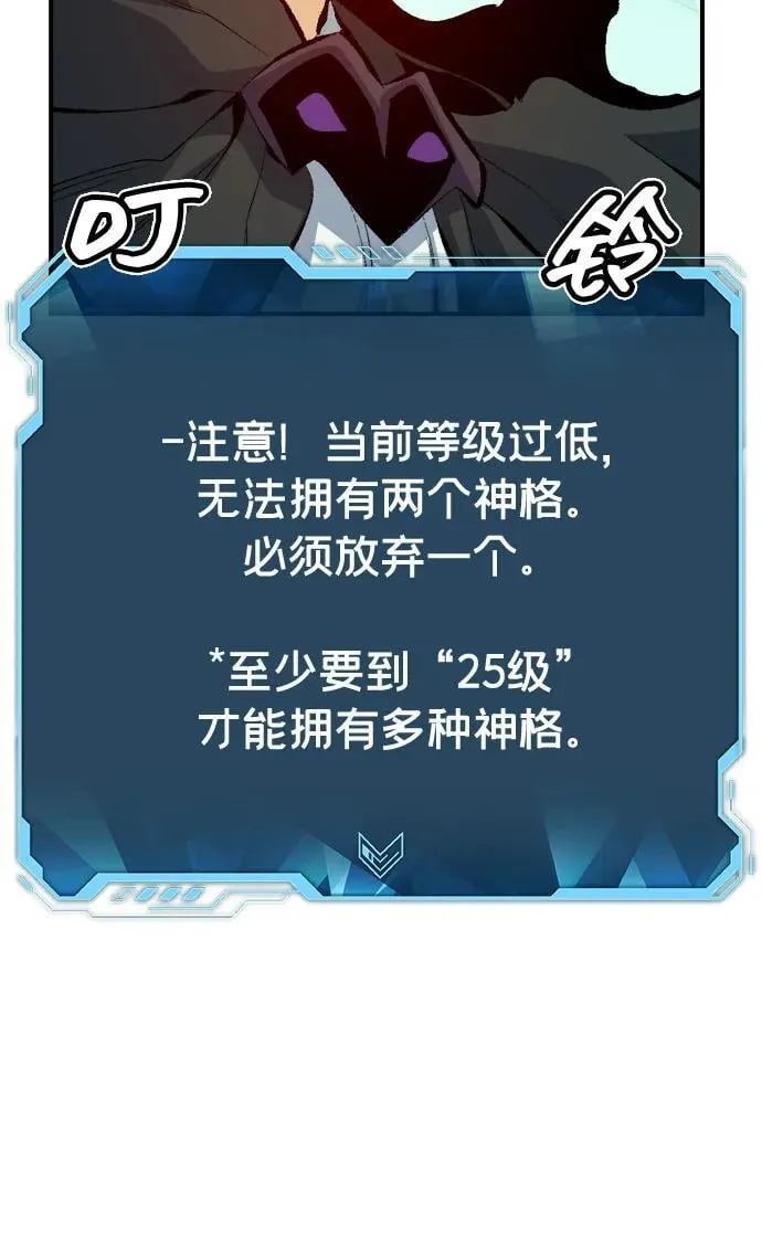 [第169话] 战后整顿，第二次系统错误 第24页