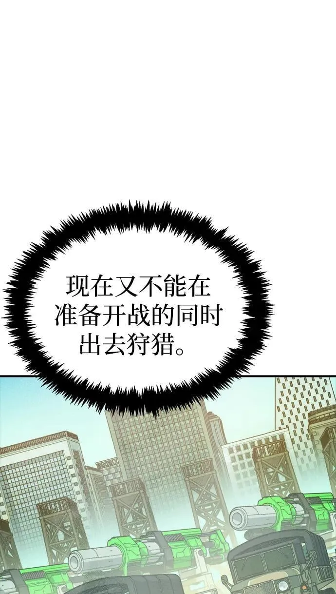 [第169话] 战后整顿，第二次系统错误 第26页