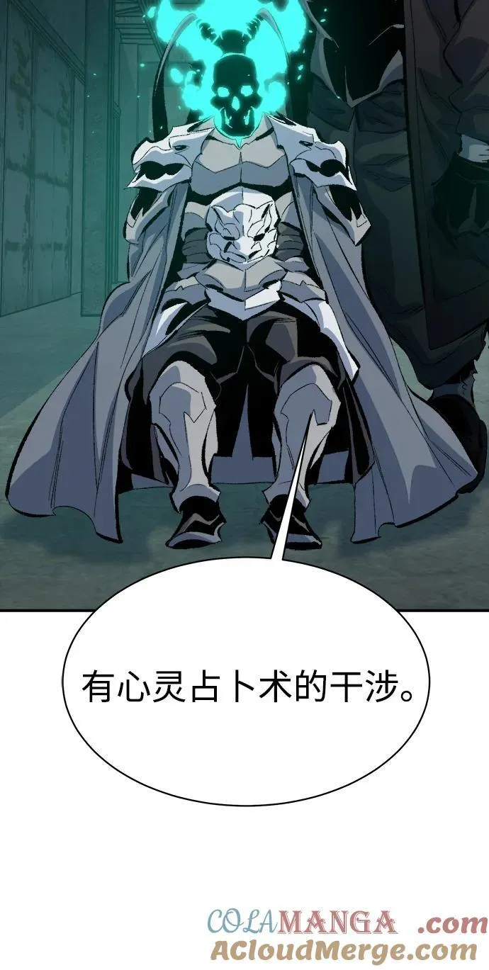 [第169话] 战后整顿，第二次系统错误 第29页