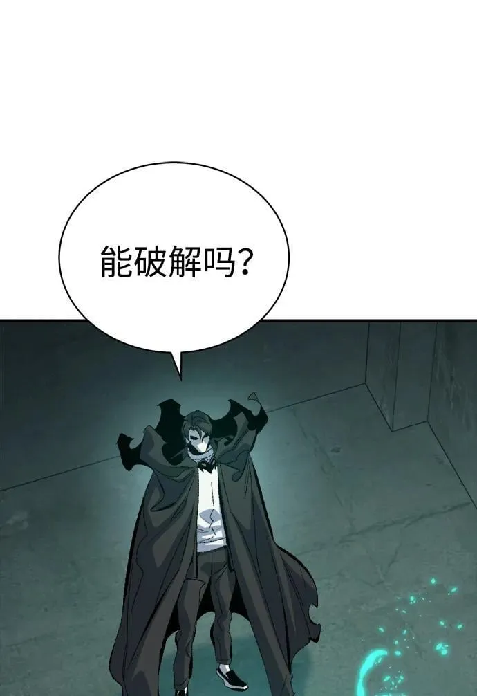 [第169话] 战后整顿，第二次系统错误 第30页