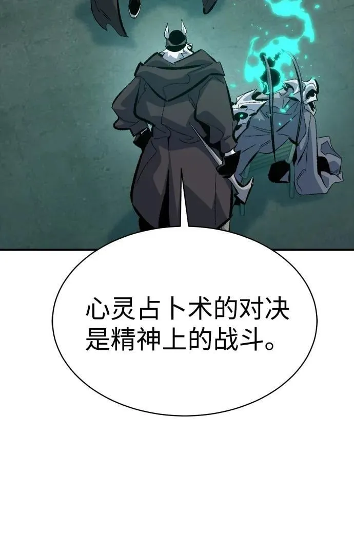 [第169话] 战后整顿，第二次系统错误 第31页