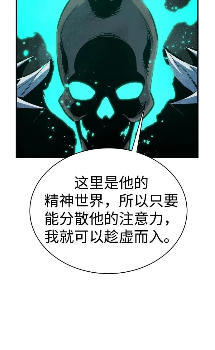 [第169话] 战后整顿，第二次系统错误 第34页