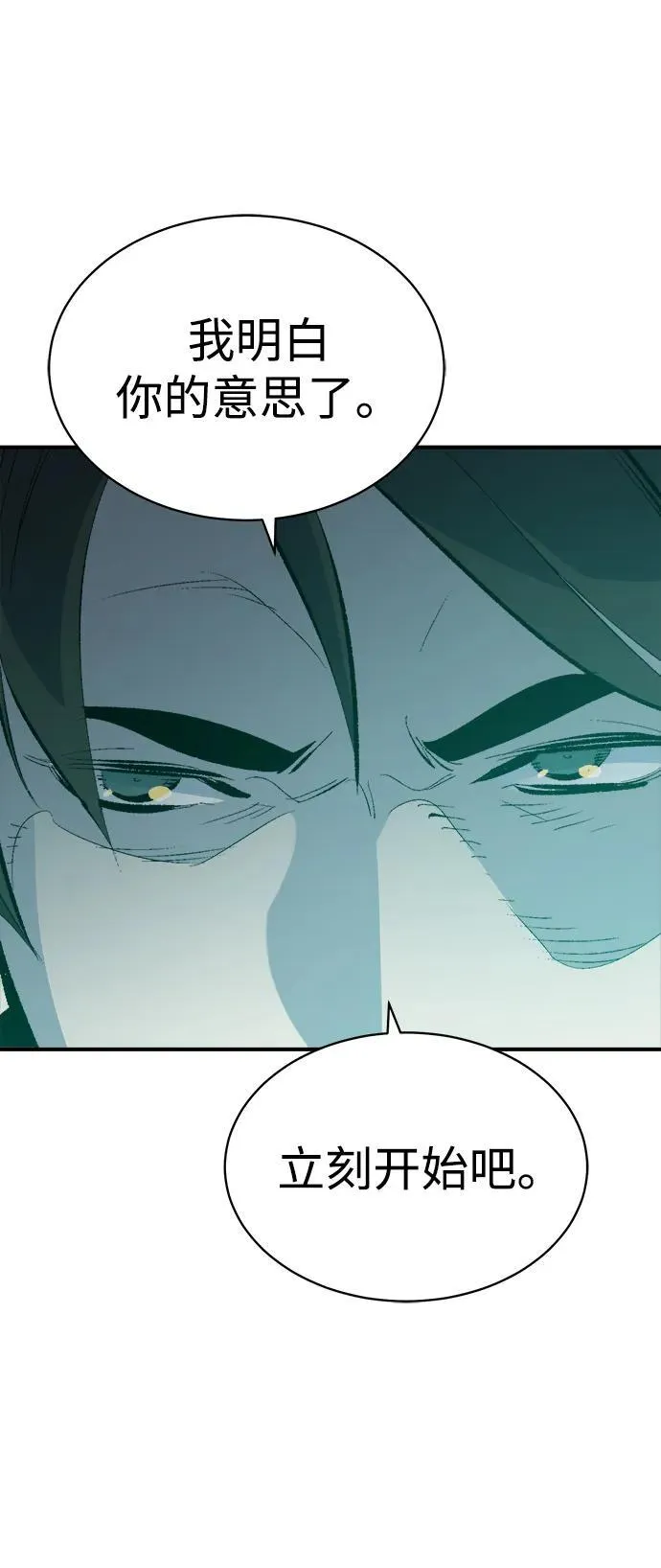 [第169话] 战后整顿，第二次系统错误 第35页
