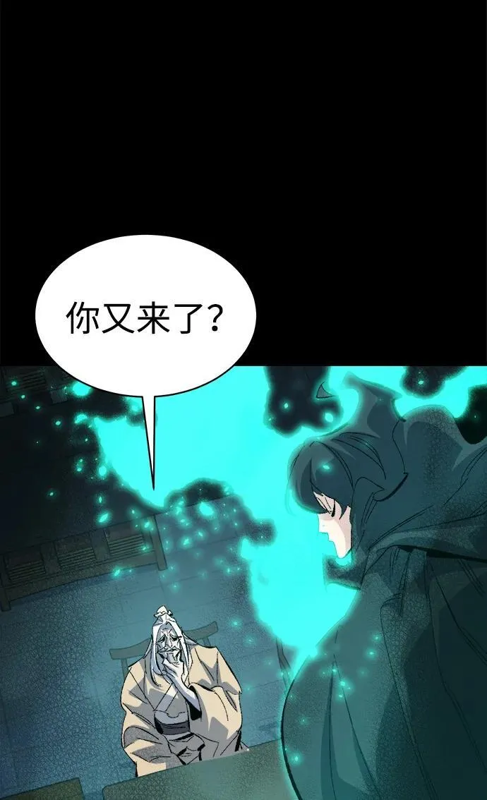 [第169话] 战后整顿，第二次系统错误 第38页