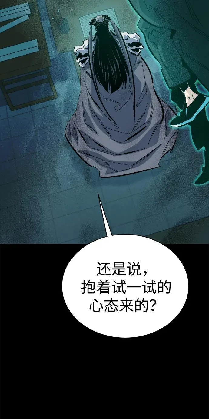 [第169话] 战后整顿，第二次系统错误 第39页