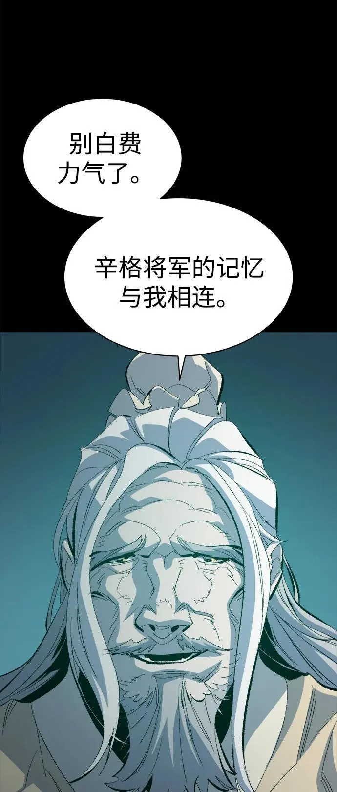 [第169话] 战后整顿，第二次系统错误 第40页