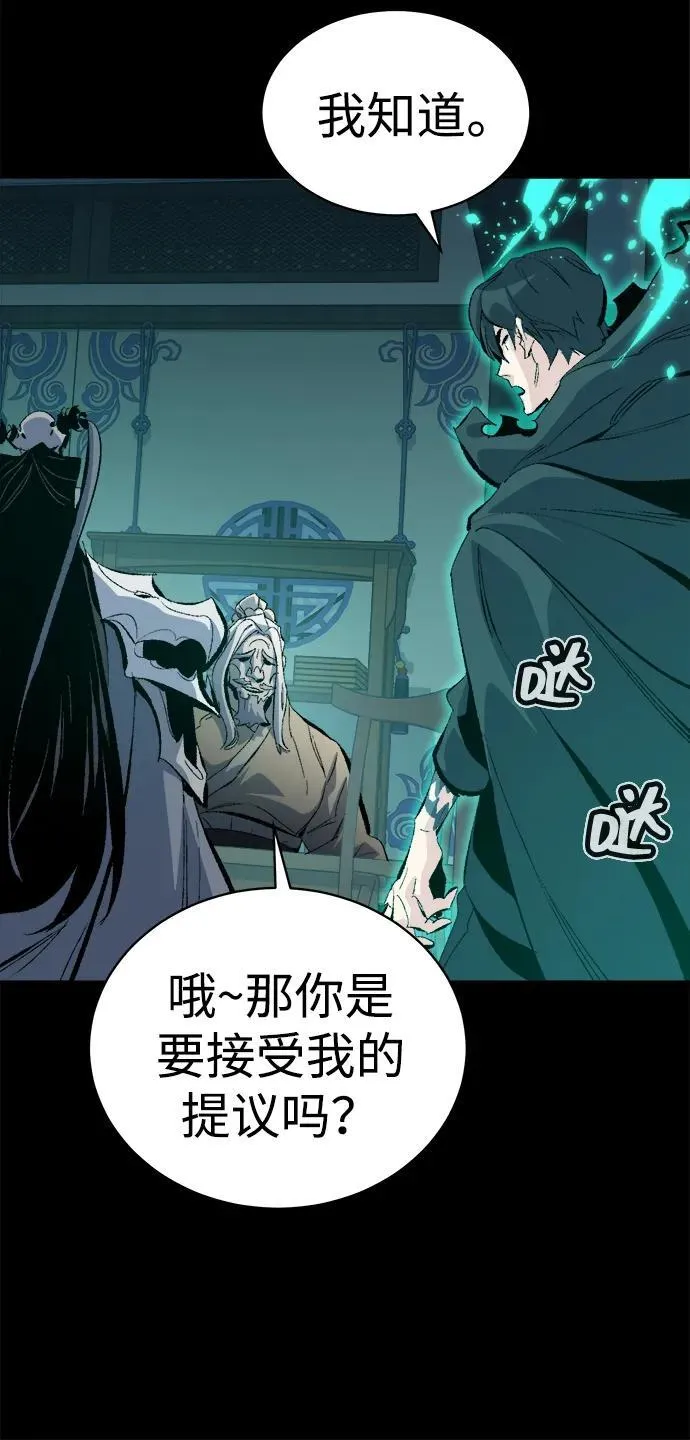 [第169话] 战后整顿，第二次系统错误 第42页