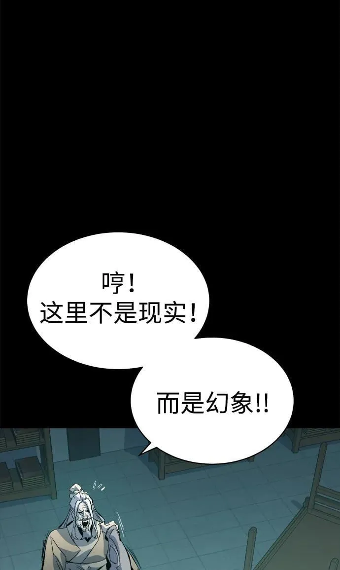 [第169话] 战后整顿，第二次系统错误 第47页