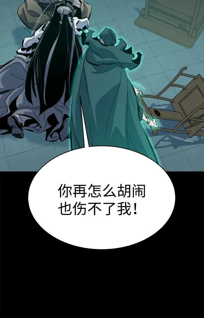 [第169话] 战后整顿，第二次系统错误 第48页