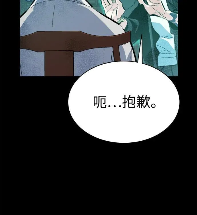 [第169话] 战后整顿，第二次系统错误 第51页