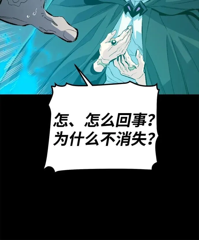 [第169话] 战后整顿，第二次系统错误 第54页