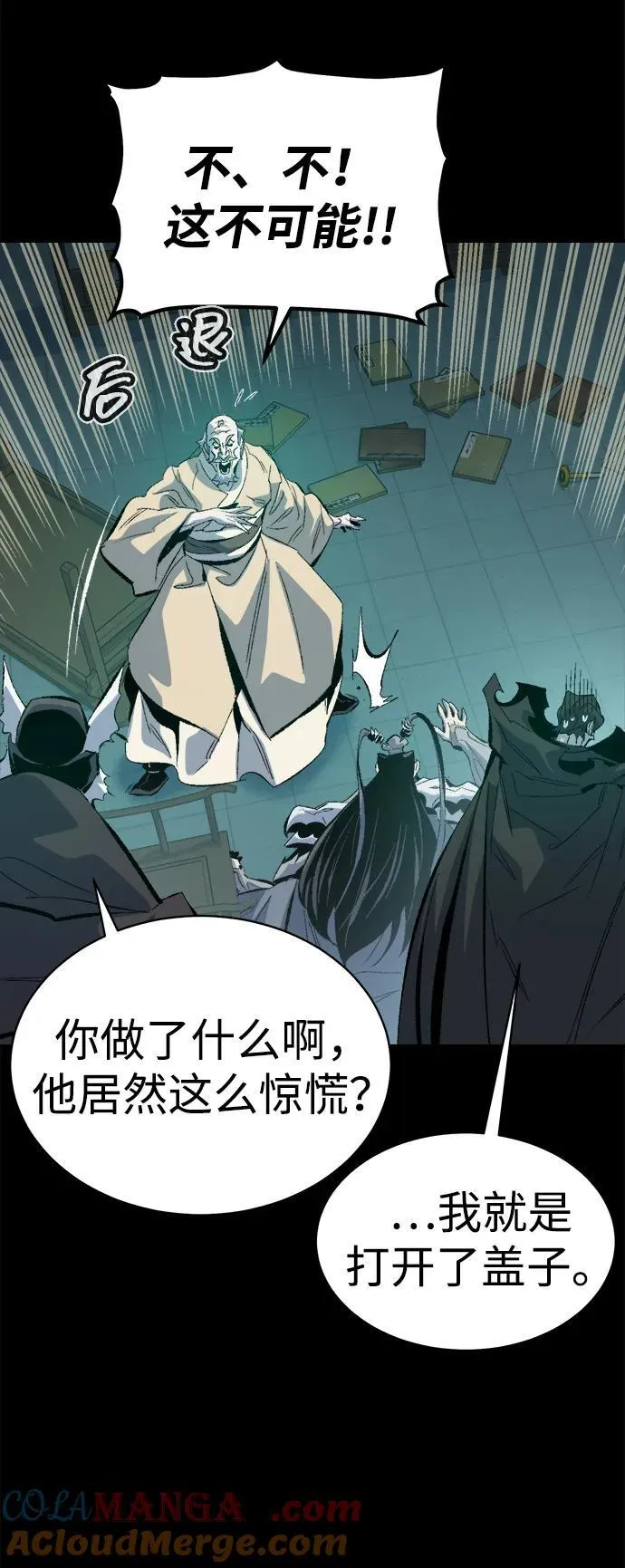 [第169话] 战后整顿，第二次系统错误 第57页