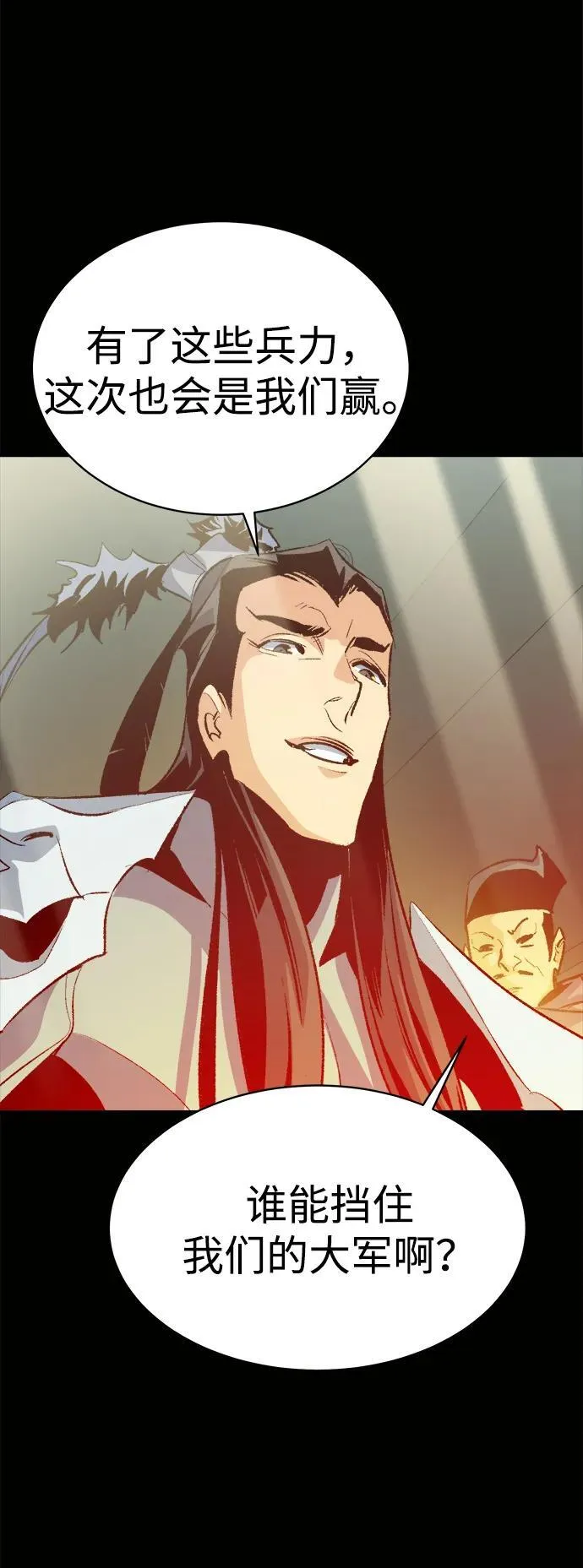 [第169话] 战后整顿，第二次系统错误 第64页