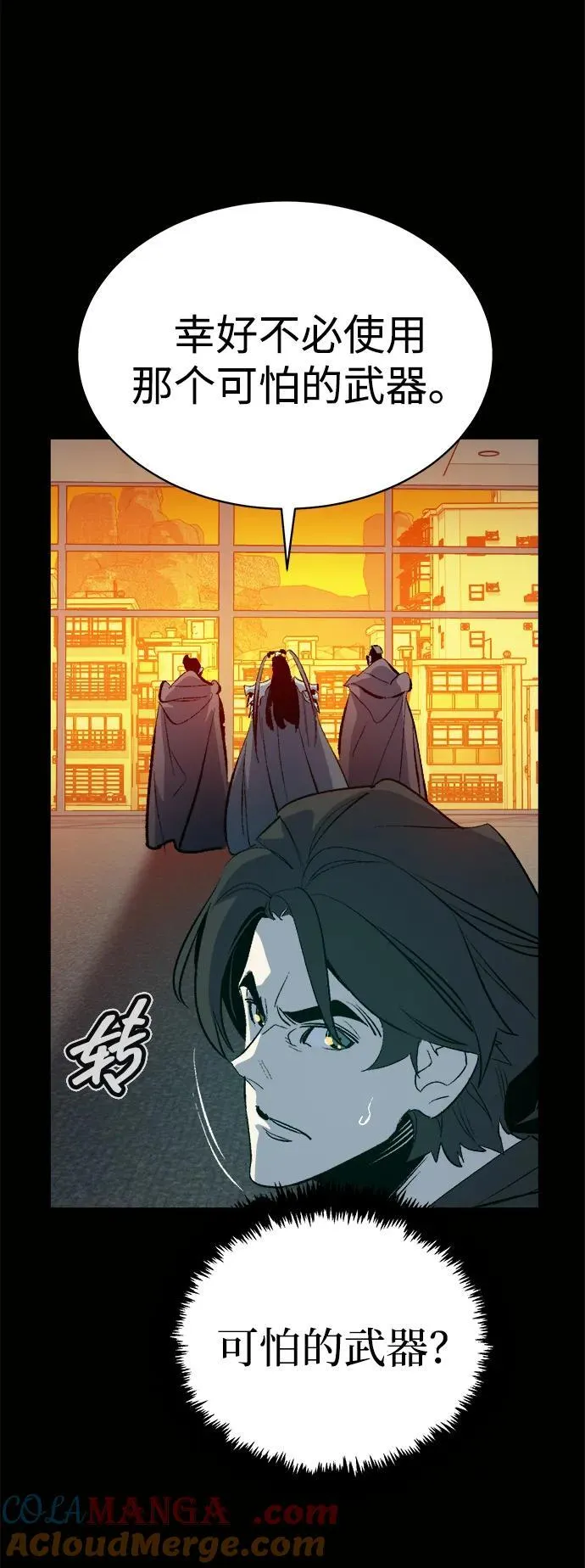 [第169话] 战后整顿，第二次系统错误 第65页