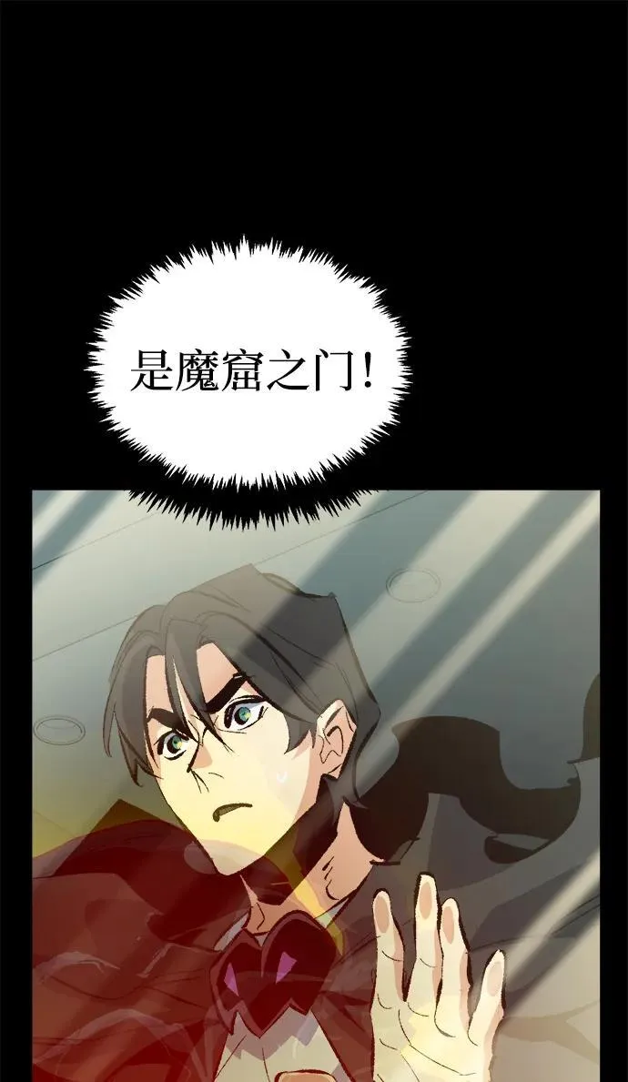 [第169话] 战后整顿，第二次系统错误 第68页