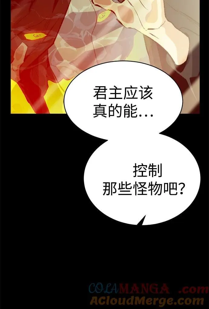 [第169话] 战后整顿，第二次系统错误 第69页