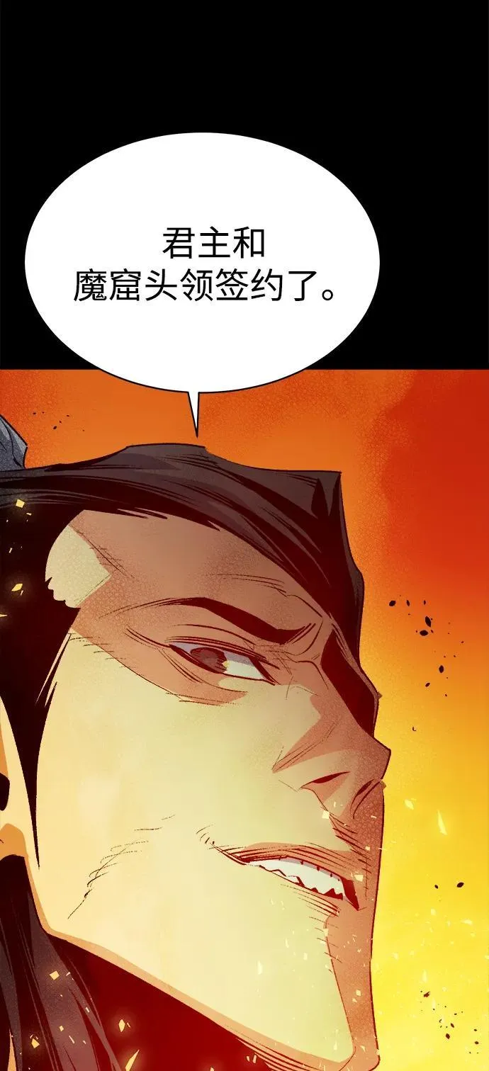 [第169话] 战后整顿，第二次系统错误 第70页