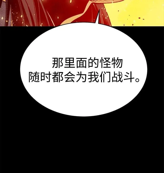[第169话] 战后整顿，第二次系统错误 第71页