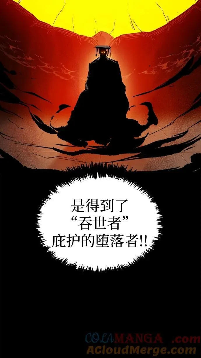 [第169话] 战后整顿，第二次系统错误 第73页