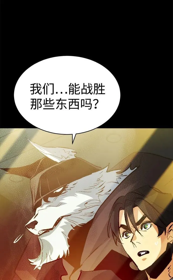 [第169话] 战后整顿，第二次系统错误 第74页