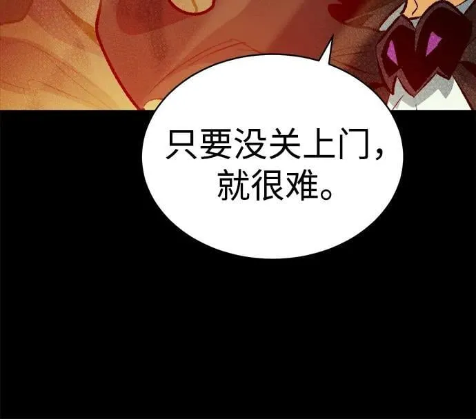 [第169话] 战后整顿，第二次系统错误 第75页
