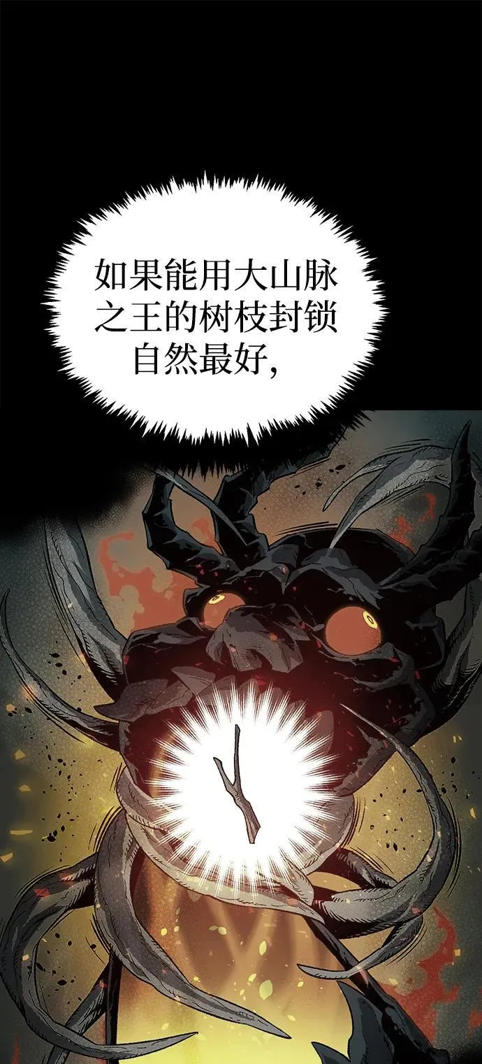 [第169话] 战后整顿，第二次系统错误 第76页