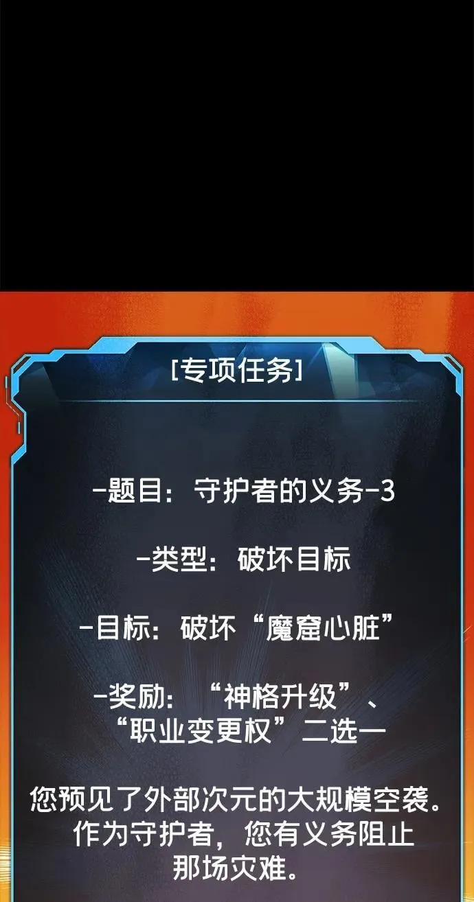 [第169话] 战后整顿，第二次系统错误 第79页