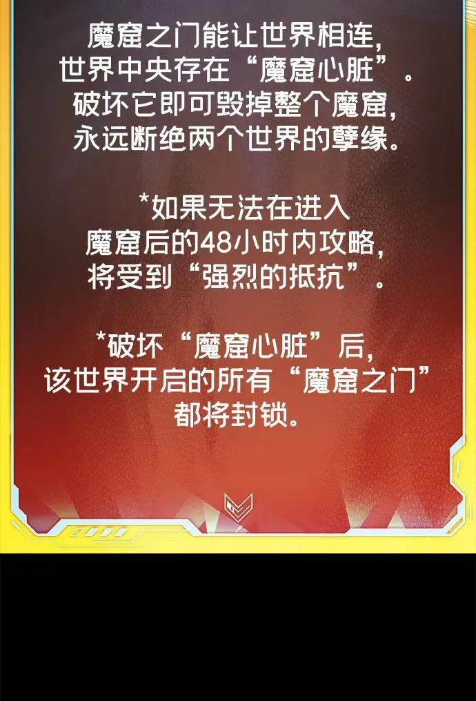 [第169话] 战后整顿，第二次系统错误 第80页