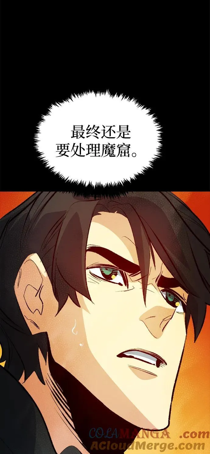 [第169话] 战后整顿，第二次系统错误 第81页