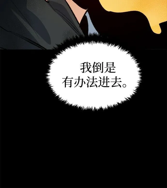 [第169话] 战后整顿，第二次系统错误 第82页