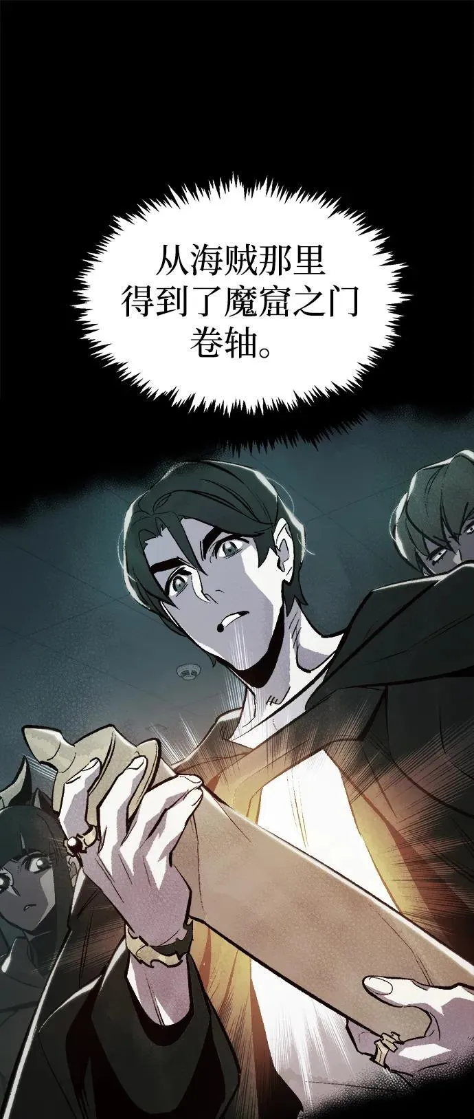 [第169话] 战后整顿，第二次系统错误 第83页
