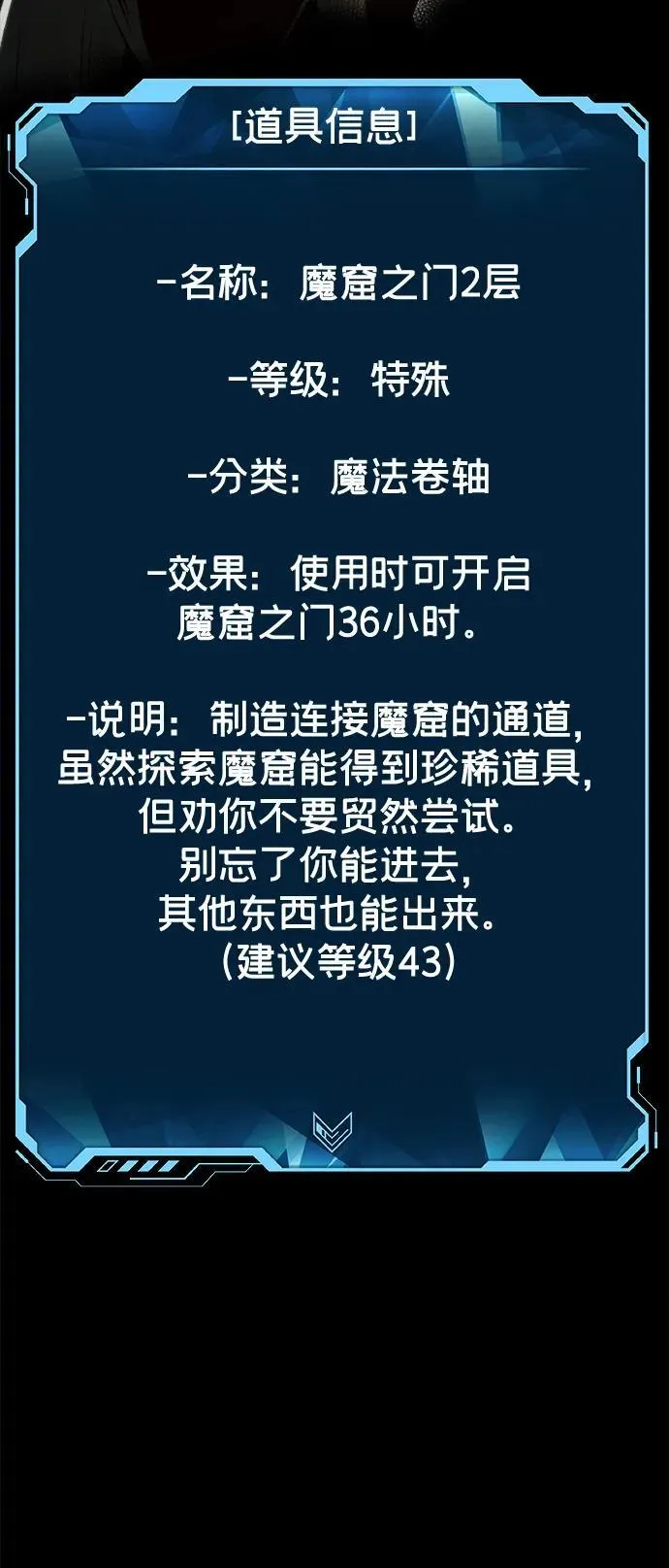 [第169话] 战后整顿，第二次系统错误 第84页