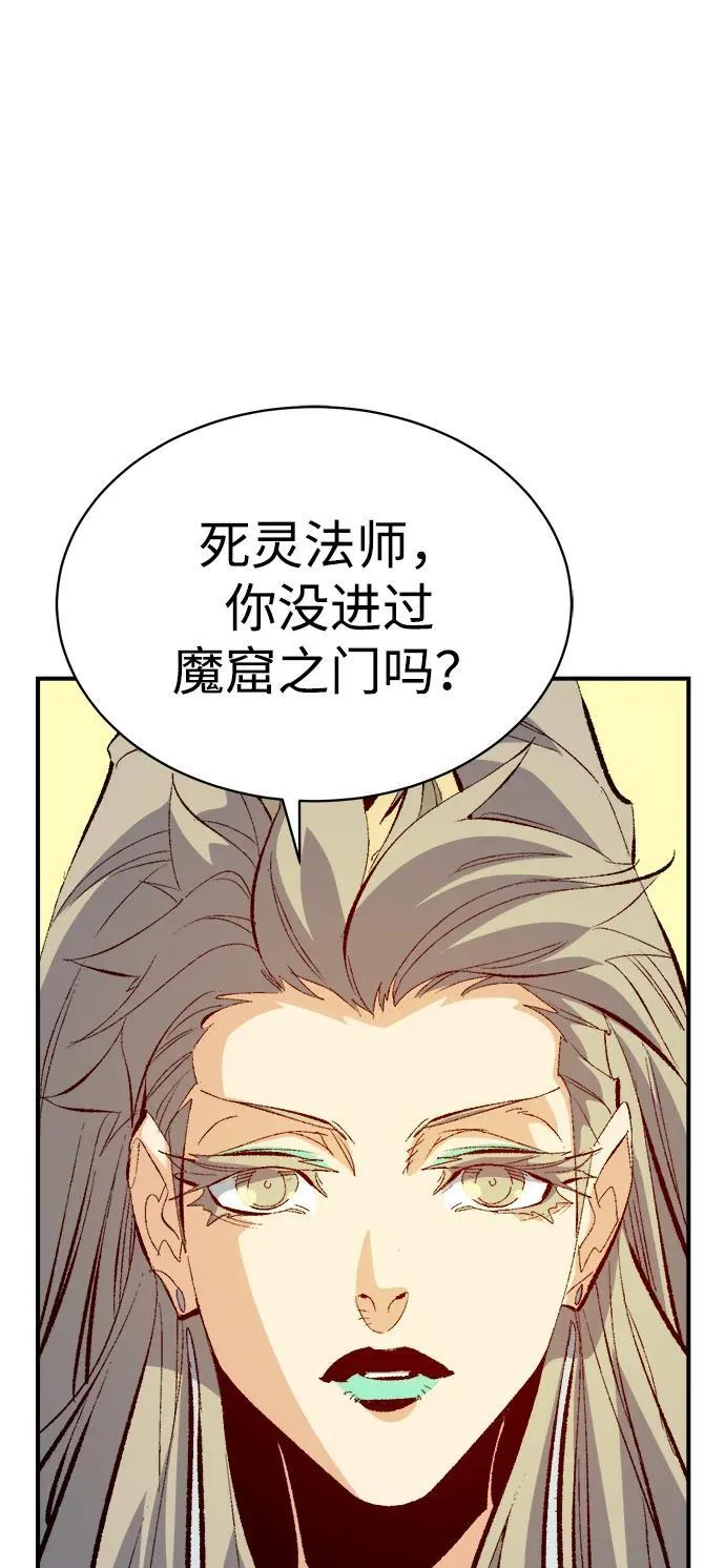 [第169话] 战后整顿，第二次系统错误 第88页